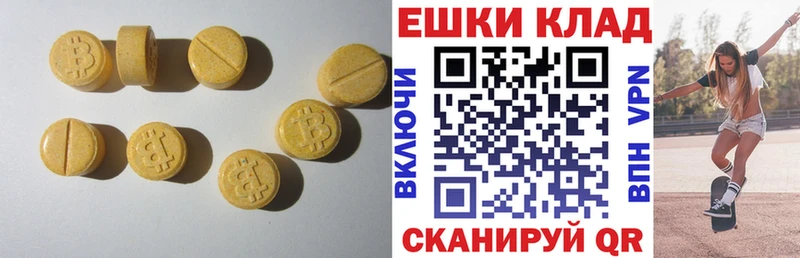 ЭКСТАЗИ круглые  купить закладку  Краснокамск 