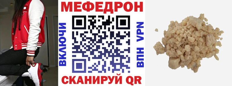купить закладку  Краснокамск  МЕФ мука 