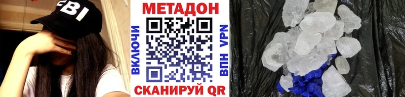 Метадон кристалл  это какой сайт  Краснокамск 